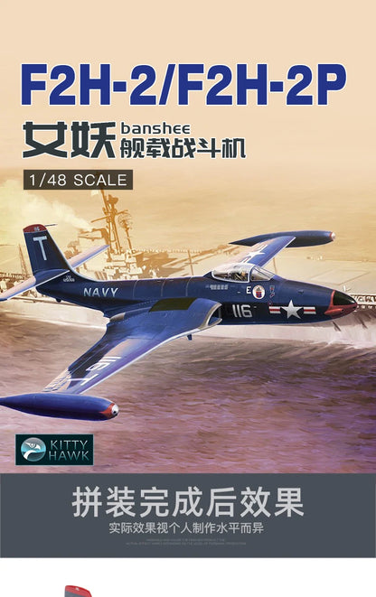 Kitty Hawk Assembled Aircraft Model Kit KH80131 American F2H-2 (P) Banshee Carrier Fighter 1/48